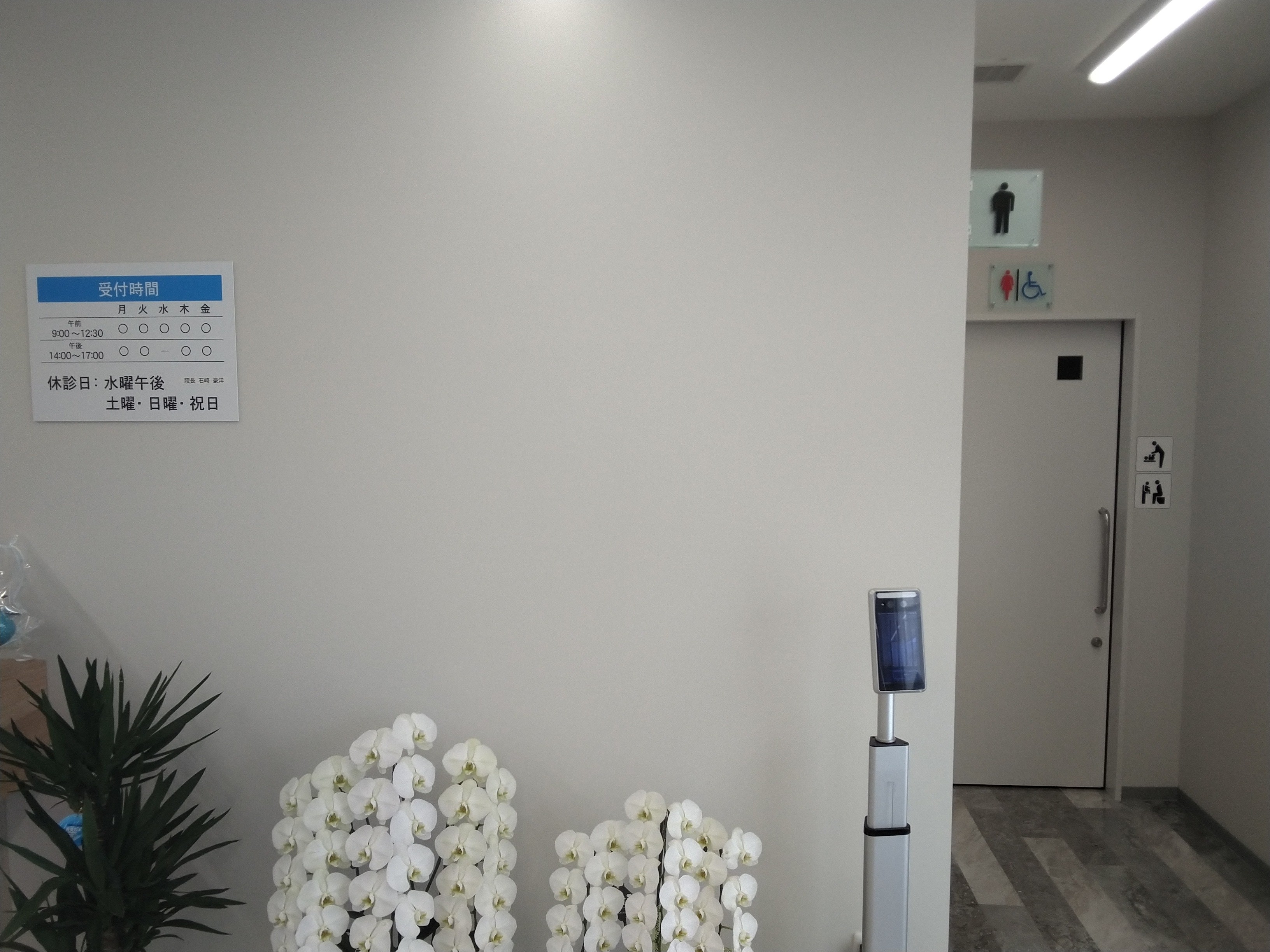 しののめクリニック　高知県高知市東雲